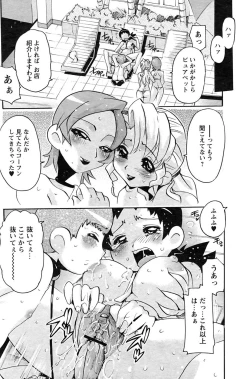 Page 95 of Comic Papipo 2007-09