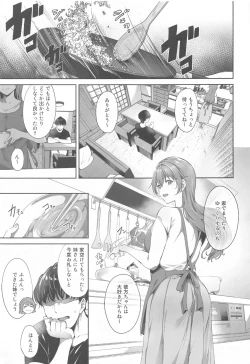 Page 2 of Konoe no Kyuujitsu