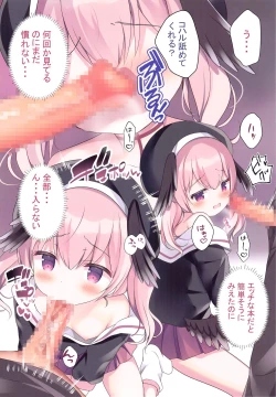 Page 4 of Ikitai Koharu ni Seishidou