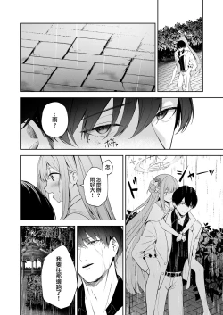 Page 10 of Mikazuki no Pierce Hole - Crescent Piercing Holes | 窗籠彎月