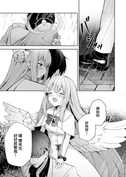 Page 11 of Mikazuki no Pierce Hole - Crescent Piercing Holes | 窗籠彎月