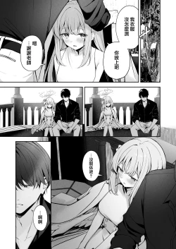 Page 13 of Mikazuki no Pierce Hole - Crescent Piercing Holes | 窗籠彎月