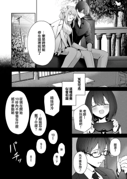 Page 14 of Mikazuki no Pierce Hole - Crescent Piercing Holes | 窗籠彎月
