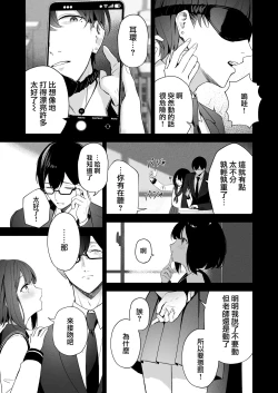 Page 15 of Mikazuki no Pierce Hole - Crescent Piercing Holes | 窗籠彎月