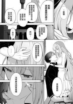 Page 19 of Mikazuki no Pierce Hole - Crescent Piercing Holes | 窗籠彎月