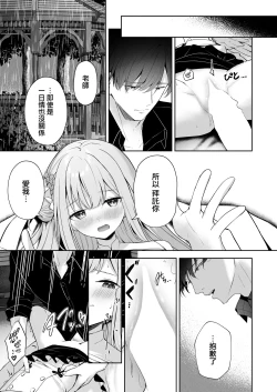 Page 25 of Mikazuki no Pierce Hole - Crescent Piercing Holes | 窗籠彎月