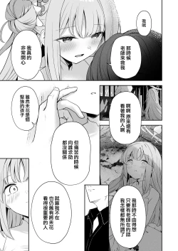 Page 27 of Mikazuki no Pierce Hole - Crescent Piercing Holes | 窗籠彎月