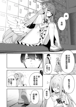 Page 8 of Mikazuki no Pierce Hole - Crescent Piercing Holes | 窗籠彎月