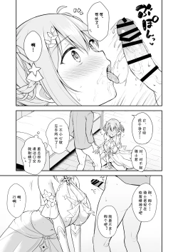 Page 15 of GyuiConne