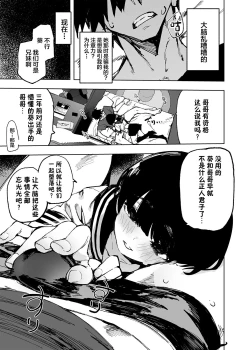 Page 17 of Ichinengo, Ore no Ko o Haramu Imouto no Kiroku.