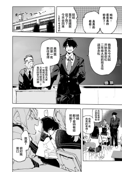 Page 4 of Ichinengo, Ore no Ko o Haramu Imouto no Kiroku.