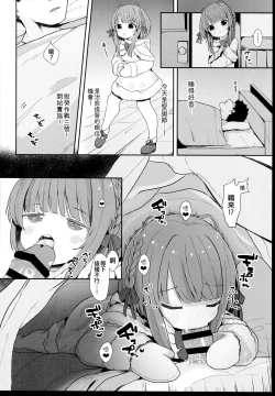 Page 18 of Muchikko Ukuru-chan Dotapata Ian Sakusen!!