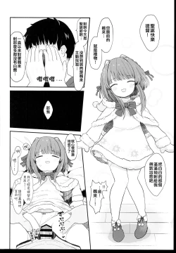 Page 20 of Muchikko Ukuru-chan Dotapata Ian Sakusen!!