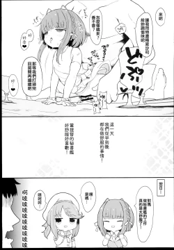 Page 27 of Muchikko Ukuru-chan Dotapata Ian Sakusen!!