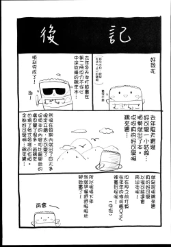 Page 29 of Muchikko Ukuru-chan Dotapata Ian Sakusen!!