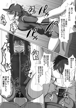 Page 20 of Seitou Bouei nara Okasarete mo Shikata ga Nai yo ne