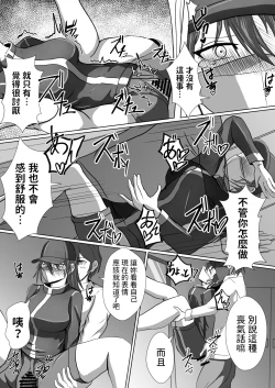 Page 16 of Seitou Bouei nara Okasarete mo Shikata ga Nai yo ne