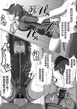 Page 20 of Seitou Bouei nara Okasarete mo Shikata ga Nai yo ne