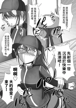 Page 21 of Seitou Bouei nara Okasarete mo Shikata ga Nai yo ne