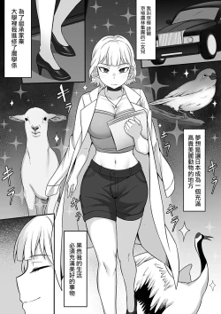 Page 28 of Ore no Joukyou Seiseikatsu 10-11 "Karen to Shizuru Hen"