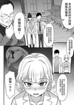 Page 30 of Ore no Joukyou Seiseikatsu 10-11 "Karen to Shizuru Hen"