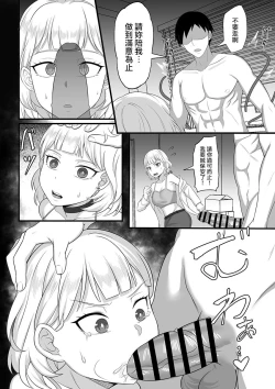 Page 40 of Ore no Joukyou Seiseikatsu 10-11 "Karen to Shizuru Hen"