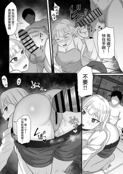 Page 42 of Ore no Joukyou Seiseikatsu 10-11 "Karen to Shizuru Hen"