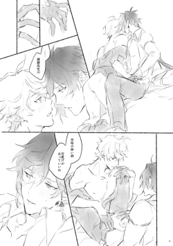 Page 30 of Sanbai jogo