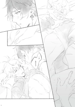 Page 3 of Sanbai jogo