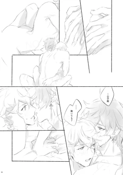 Page 7 of Sanbai jogo