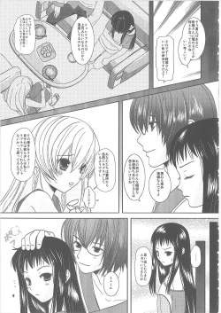 Page 8 of Shiawase ni Naritai