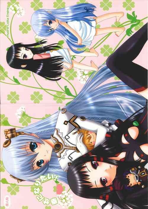 Download Shiawase ni Naritai