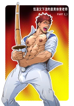 Page 50 of Shiko Nuki in the Fitting Room| 体育老师在试衣间里被虐奸