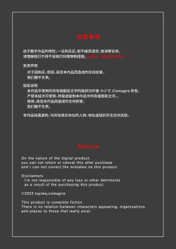 Page 57 of Shiko Nuki in the Fitting Room| 体育老师在试衣间里被虐奸