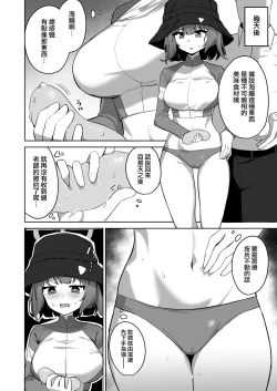 Page 12 of Toumeikanno.