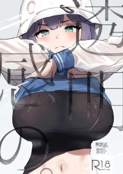 Page 1 of Toumeikanno.