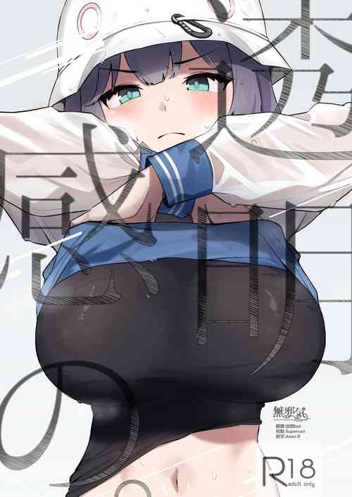 Download Toumeikanno.