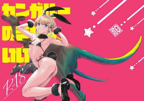 Download Kangaroo no Kimochi Ii