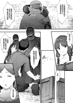 Page 4 of Oujo no Meirei de Stalker to Kekkon Saserareru Hanashi 1 | 在公主的命令下被迫與跟蹤狂結婚的故事①