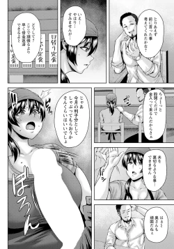 Page 174 of ANGEL Club 2023-09