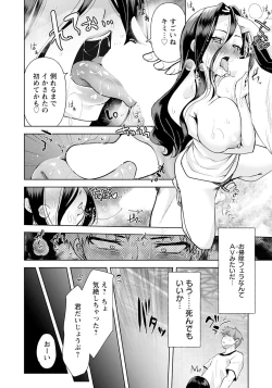 Page 212 of ANGEL Club 2023-09