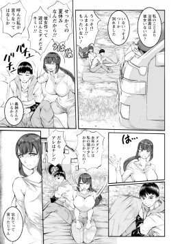 Page 217 of ANGEL Club 2023-09