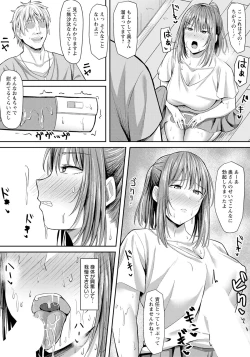 Page 239 of ANGEL Club 2023-09