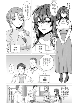 Page 296 of ANGEL Club 2023-09