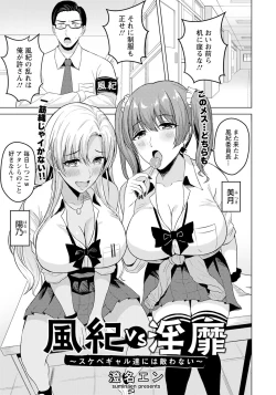 Page 335 of ANGEL Club 2023-09