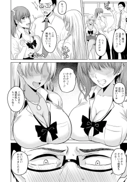 Page 336 of ANGEL Club 2023-09