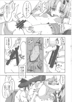 Page 10 of Shikan Gakuin Soushuuhen 2