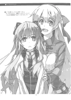 Page 21 of Shikan Gakuin Soushuuhen 2