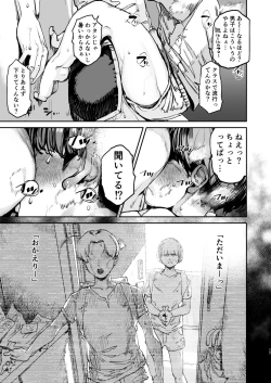 Page 16 of Boku ga Shinu made no 1-byoukan