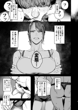 Page 4 of Boku ga Shinu made no 1-byoukan